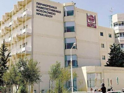 ΠΑΝΕΠΙΣΤΗΜΙΑΚΟ ΓΕΝΙΚΟ ΝΟΣΟΚΟΜΕΙΟ ΗΡΑΚΛΕΙΟΥ