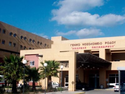 ΓΕΝΙΚΟ ΝΟΣΟΚΟΜΕΙΟ ΡΟΔΟΥ