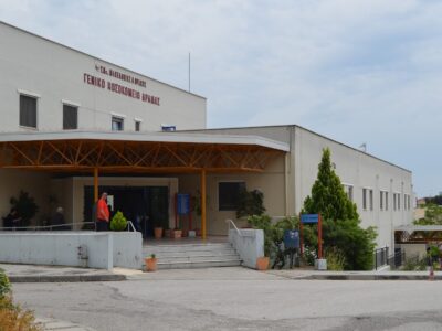 ΓΕΝΙΚΟ ΝΟΣΟΚΟΜΕΙΟ ΔΡΑΜΑΣ