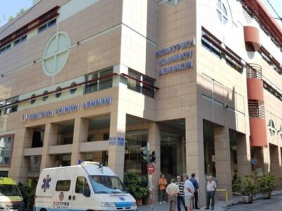 ΚΛΙΝΙΚΗ ΑΘΗΝΑΙΟΝ