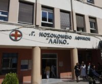 ΠΑΝΕΠ. ΓΕΝ. ΝΟΣΟΚΟΜΕΙΟ ΑΘΗΝΩΝ ‘’ΛΑΙΚΟ’’