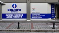 ΜΠΕΛΤΕΓΡΗΣ ΙΑΤΡΙΚΗ Α.Ε.