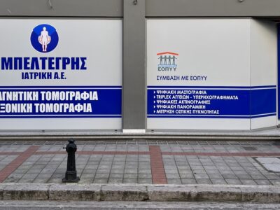 ΜΠΕΛΤΕΓΡΗΣ ΙΑΤΡΙΚΗ Α.Ε.