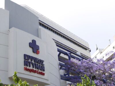 ΓΕΝΙΚΟ ΝΟΣΟΚΟΜΕΙΟ ‘’ΕΡΡ. ΝΤΥΝΑΝ’’