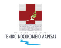ΓΕΝΙΚΟ ΝΟΣΟΚΟΜΕΙΟ ΛΑΡΙΣΑΣ ("ΚΟΥΤΛΙΜΠΑΝΕΙΟ-ΤΡΙΑΝΤΑΦΥΛΛΕΙΟ")